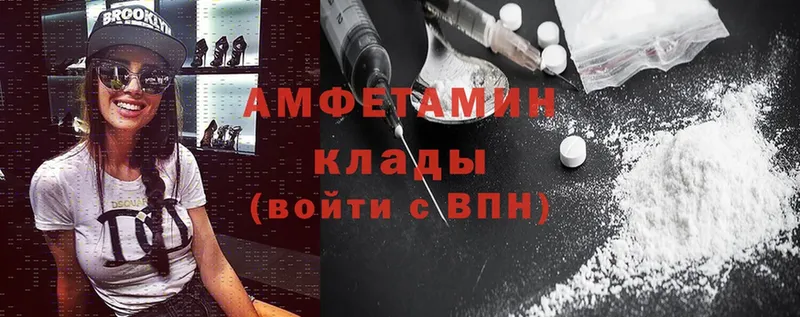 как найти   Красноярск  Amphetamine Premium 