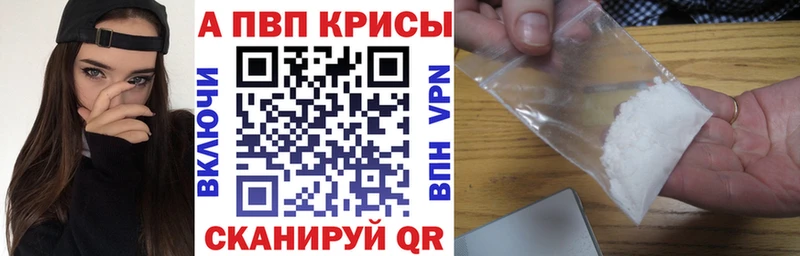Альфа ПВП Crystall  Красноярск 