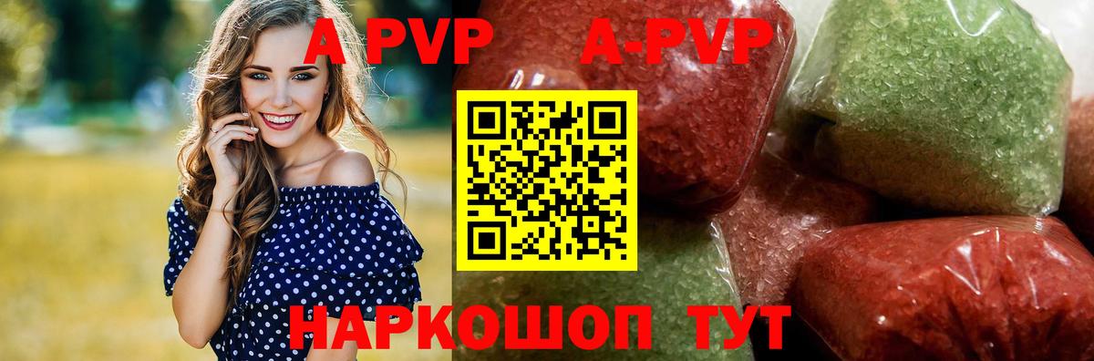A-PVP мука Красноярск