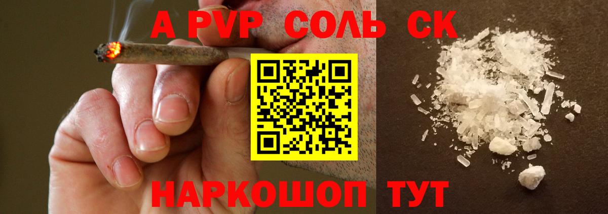 Красноярск  А ПВП СК КРИС  A PVP  APVP VHQ  Alpha PVP СК КРИС  Вход с VPN 