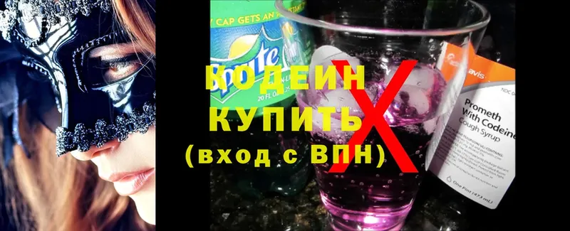 Кодеин Purple Drank  что такое   МЕГА онион  Красноярск 