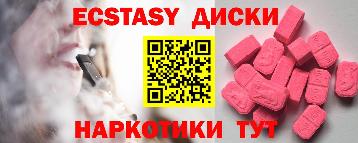 Красноярск  Ecstasy Cube  Экстази Дубай  Вход с VPN 