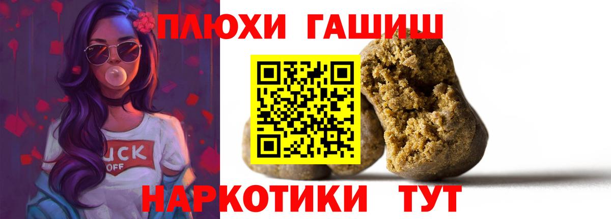 купить наркоту  Вход с VPN  Красноярск  ГАШ Cannabis  ГАШ Cannabis 