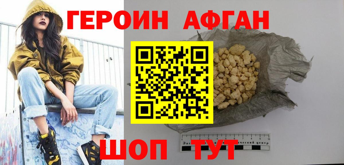 Героин хмурый  Вход с VPN  Красноярск 