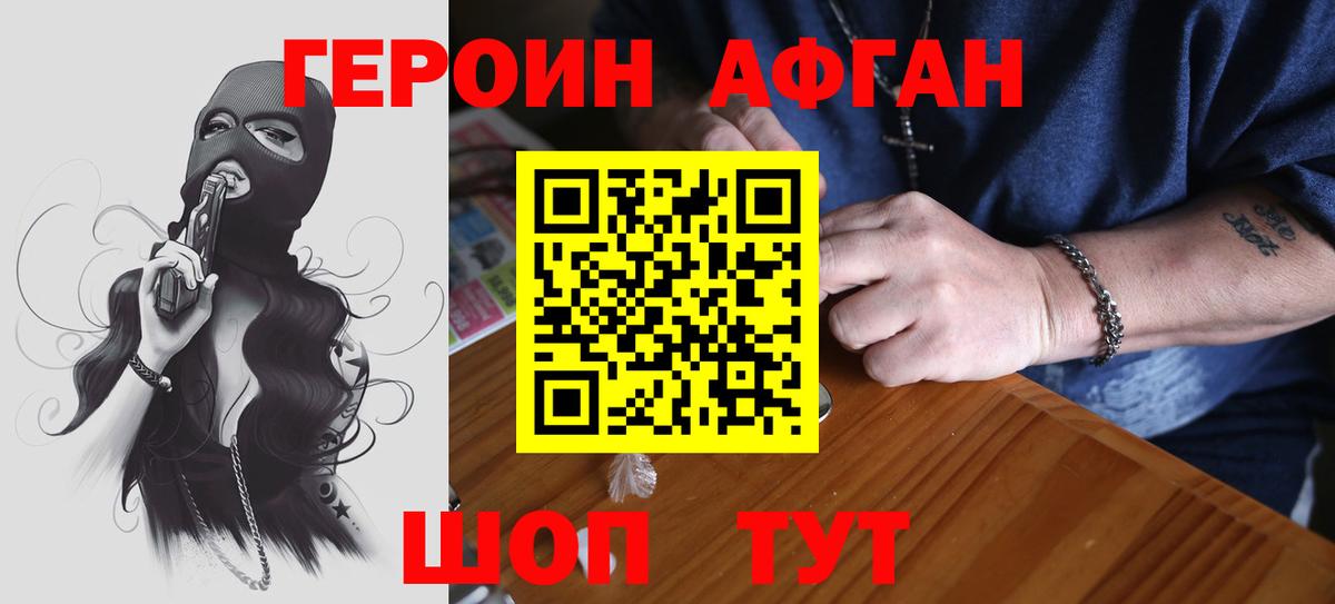 ГЕРОИН герыч Красноярск