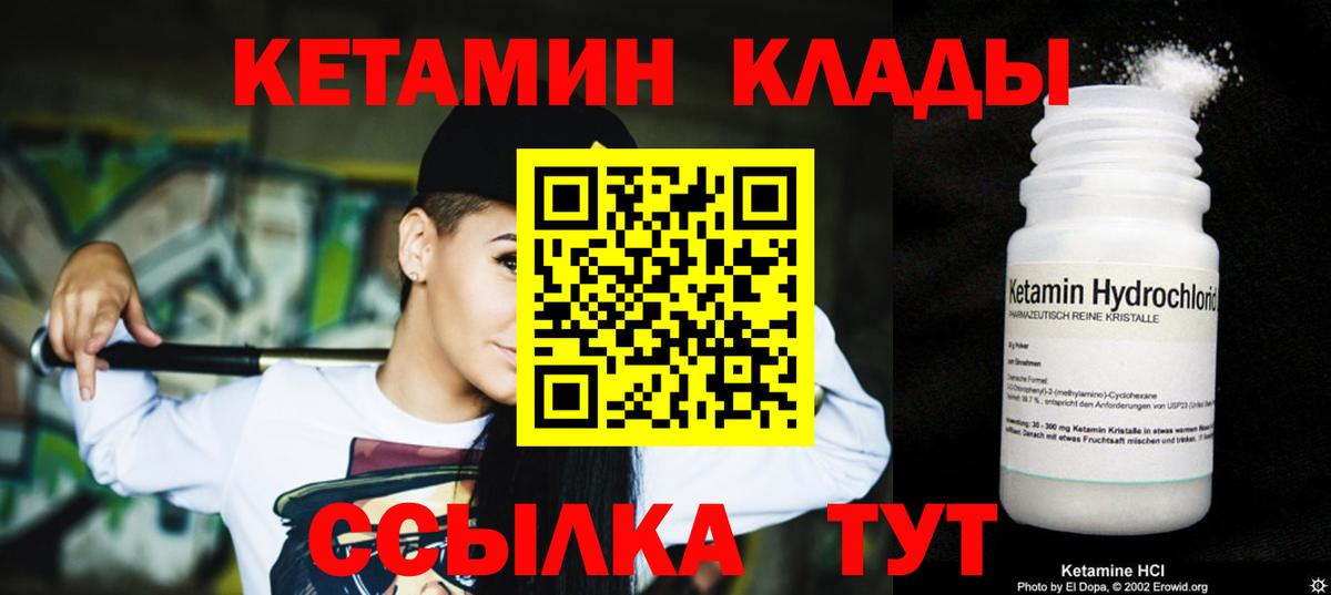 Красноярск  Кетамин ketamine  Вход с VPN 