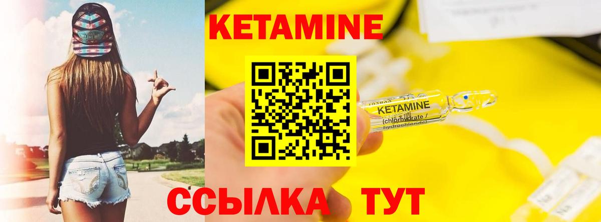 КЕТАМИН VHQ Красноярск