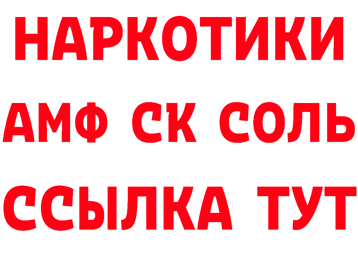 ГЕРОИН афганец вход нарко площадка OMG Красноярск