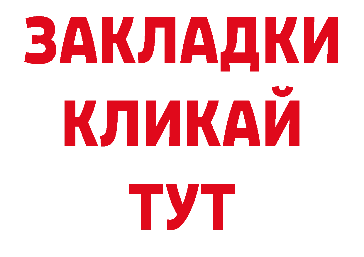 Канабис ГИДРОПОН онион нарко площадка блэк спрут Красноярск