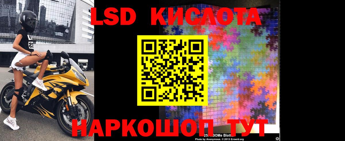 LSD-25 экстази кислота  LSD-25 экстази  Красноярск  Вход с VPN 