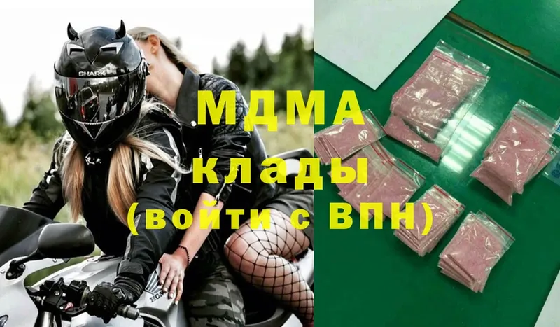 MDMA кристаллы  Красноярск 