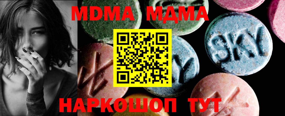 MDMA  Вход с VPN  МДМА кристаллы  Красноярск  МДМА молли 