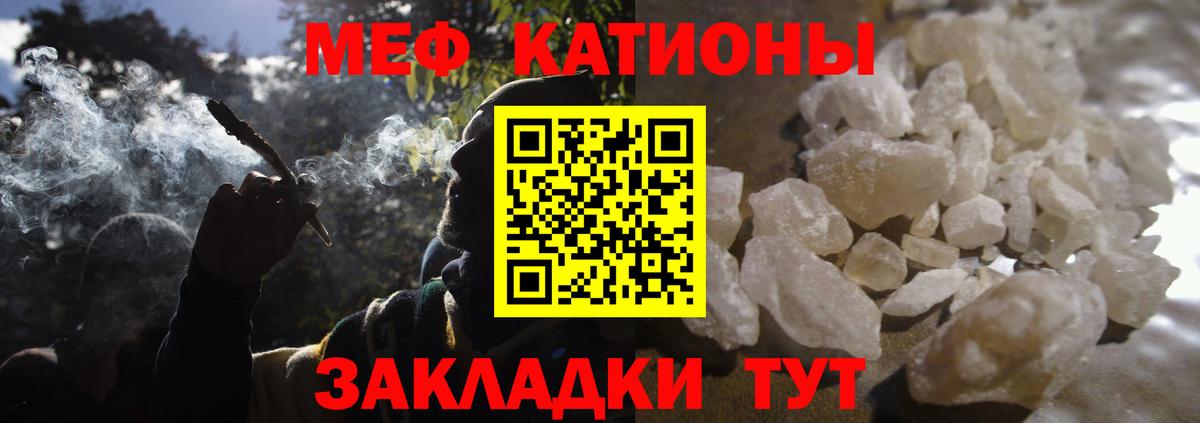 Красноярск  МЕФ  МЯУ-МЯУ  Вход с VPN  Меф кристаллы 