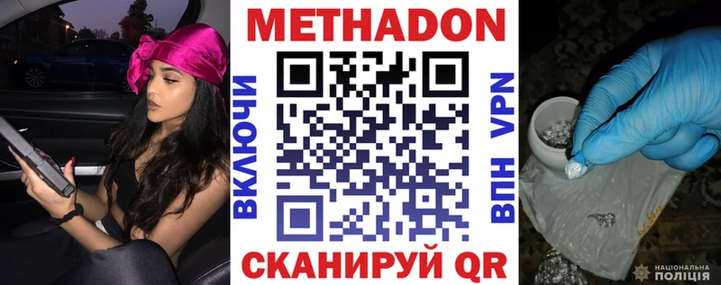 МЕТАДОН VHQ  Красноярск 