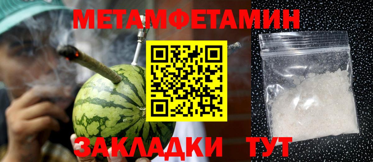 Первитин пудра Красноярск