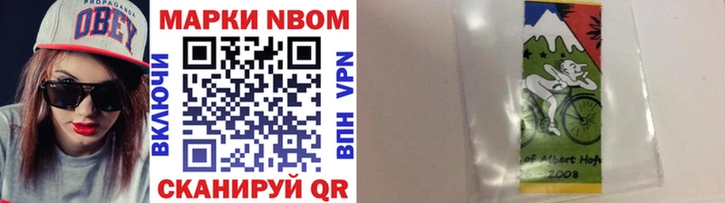 Марки N-bome 1,5мг дарнет шоп Красноярск
