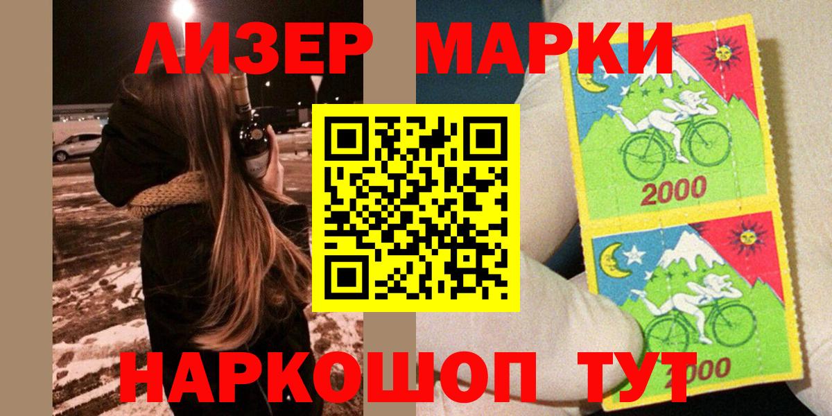 Марки N-bome 1,8мг  Вход с VPN  Красноярск 