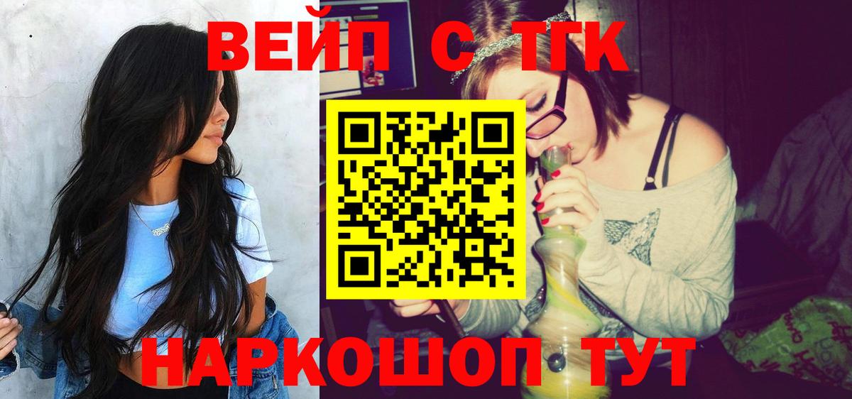 купить наркотики цена  Вход с VPN  Красноярск  Дистиллят ТГК Wax 