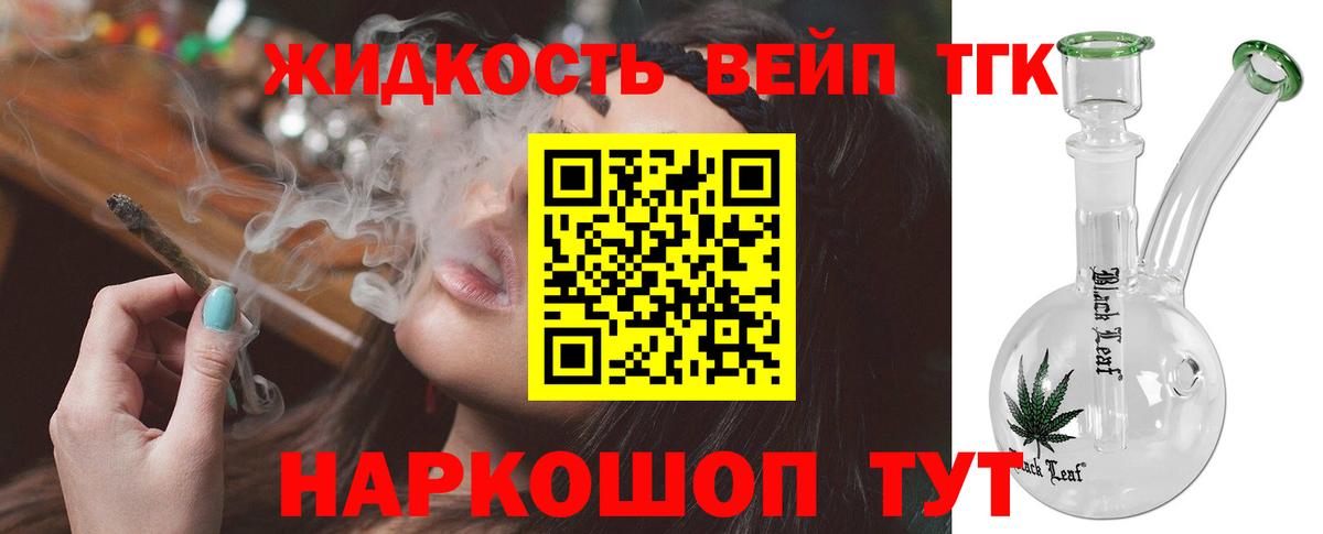 Дистиллят ТГК THC oil Красноярск